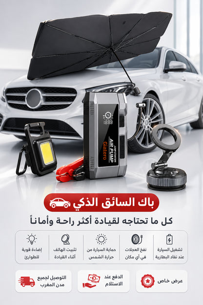 باك السيارة 4×1